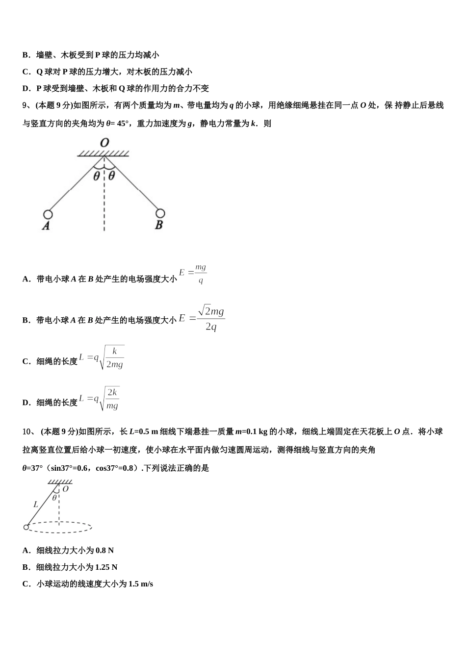 江苏省苏州市星海中学2024-2025学年物理高一下期末质量检测试题含解析_第3页