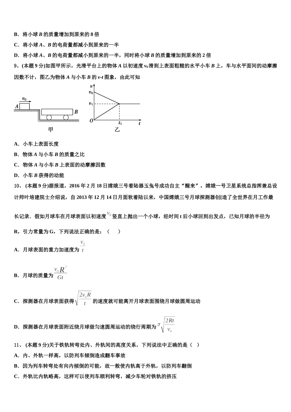 江苏省南通市通州区海安县2024-2025学年物理高一第二学期期末复习检测模拟试题含解析_第3页
