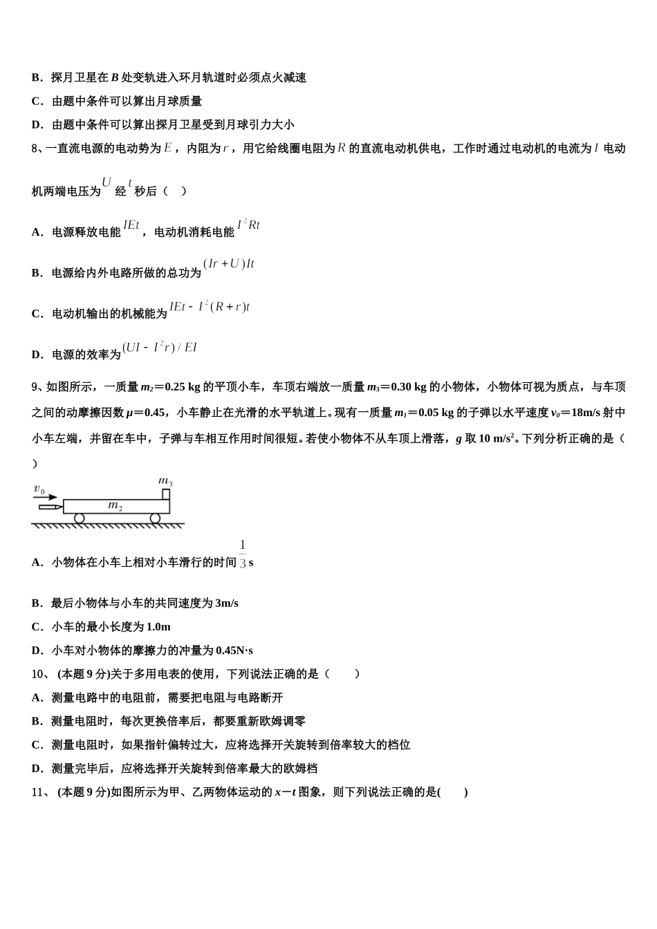 江苏省南京师范大学附属中学2025届物理高一第二学期期末质量检测试题含解析_第3页