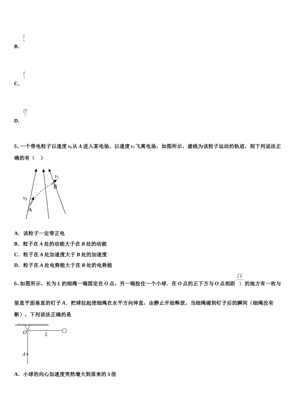 2024-2025学年宁夏银川市第六中学物理高一第二学期期末统考模拟试题含解析_第2页