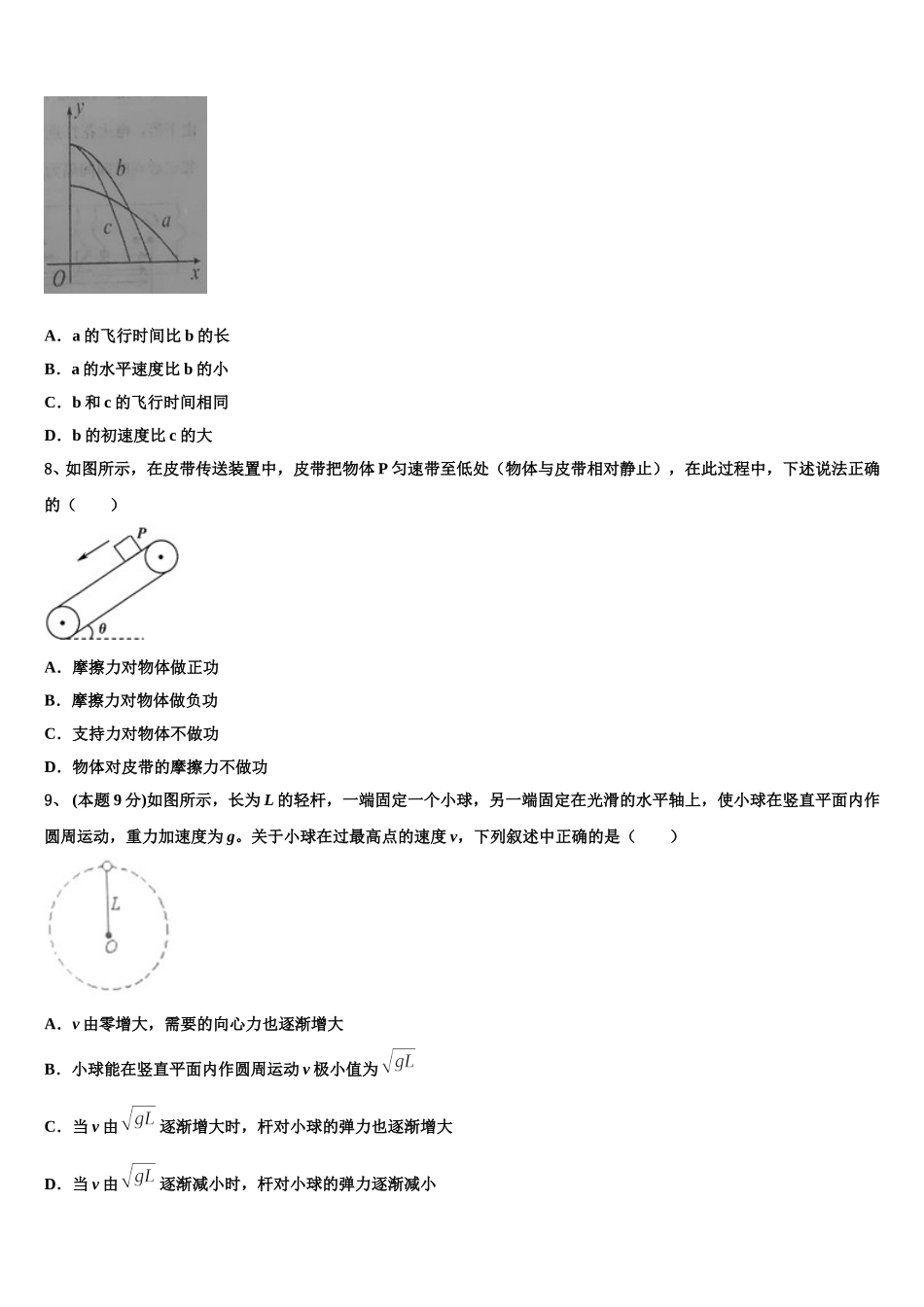 贵州省三都民族中学2025届物理高一下期末联考试题含解析_第3页