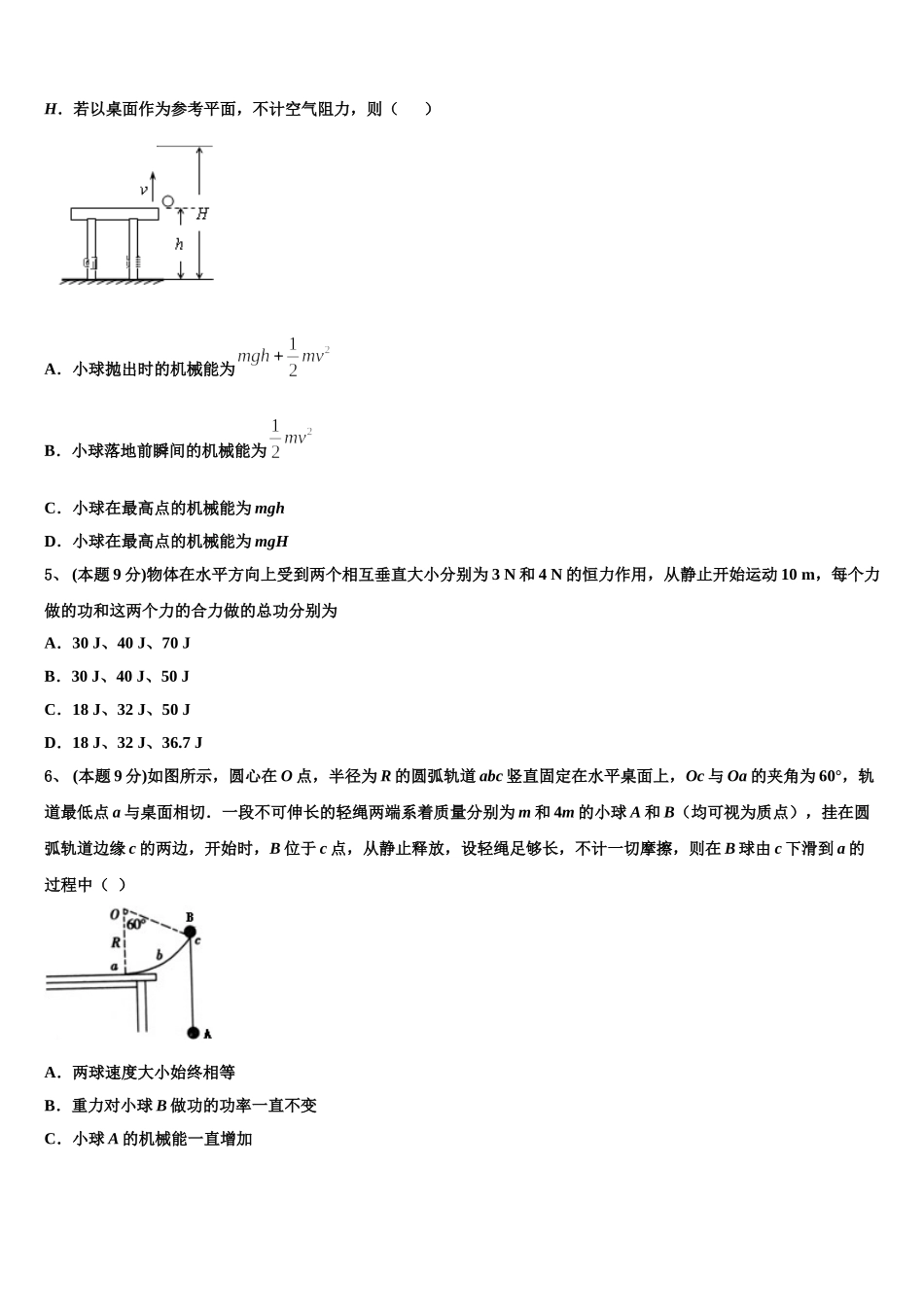 贵州省毕节市纳雍县第五中学2024-2025学年高一物理第二学期期末经典模拟试题含解析_第2页