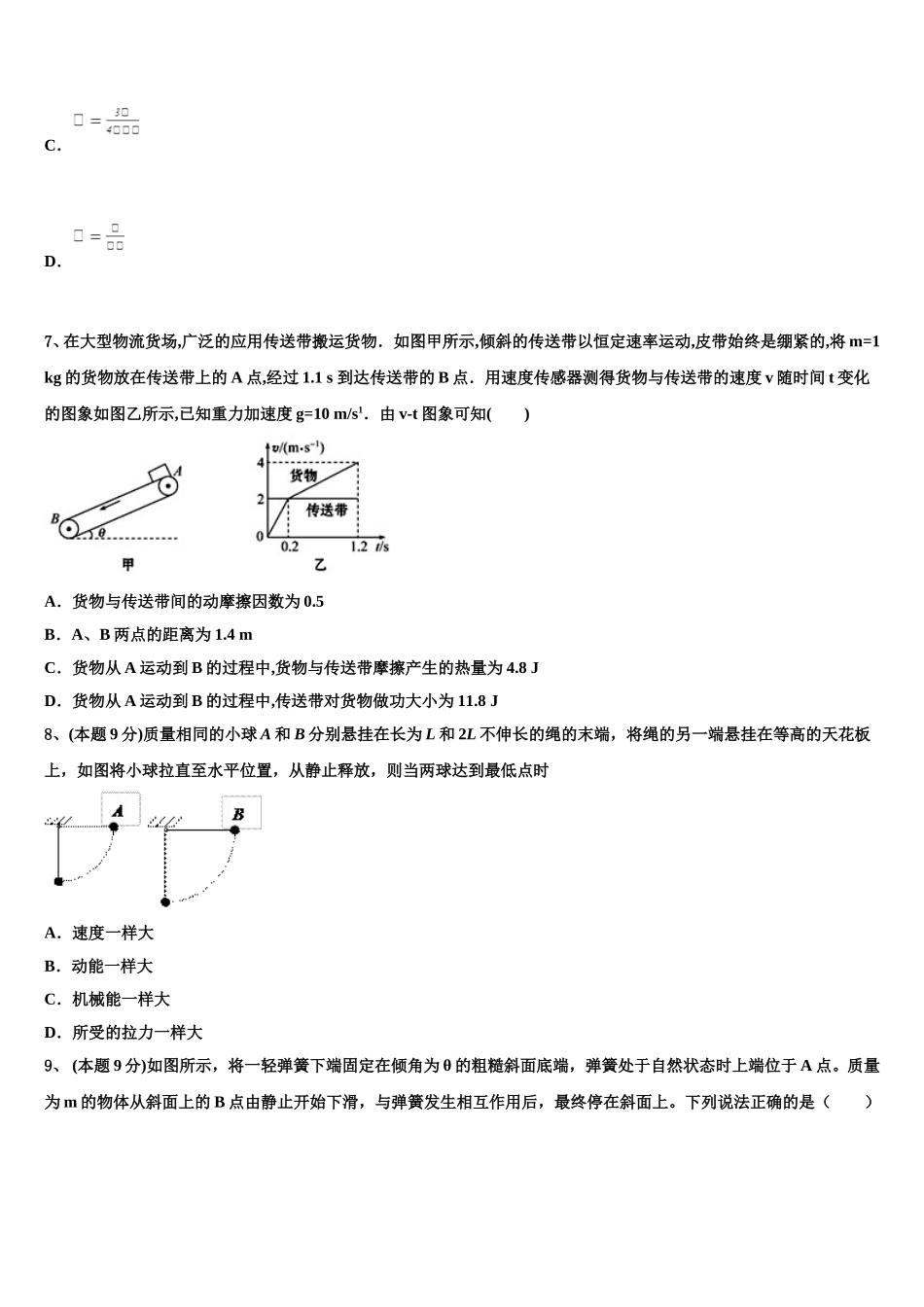 2025年广东省广州市番禺区禺山中学物理高一下期末统考试题含解析_第3页
