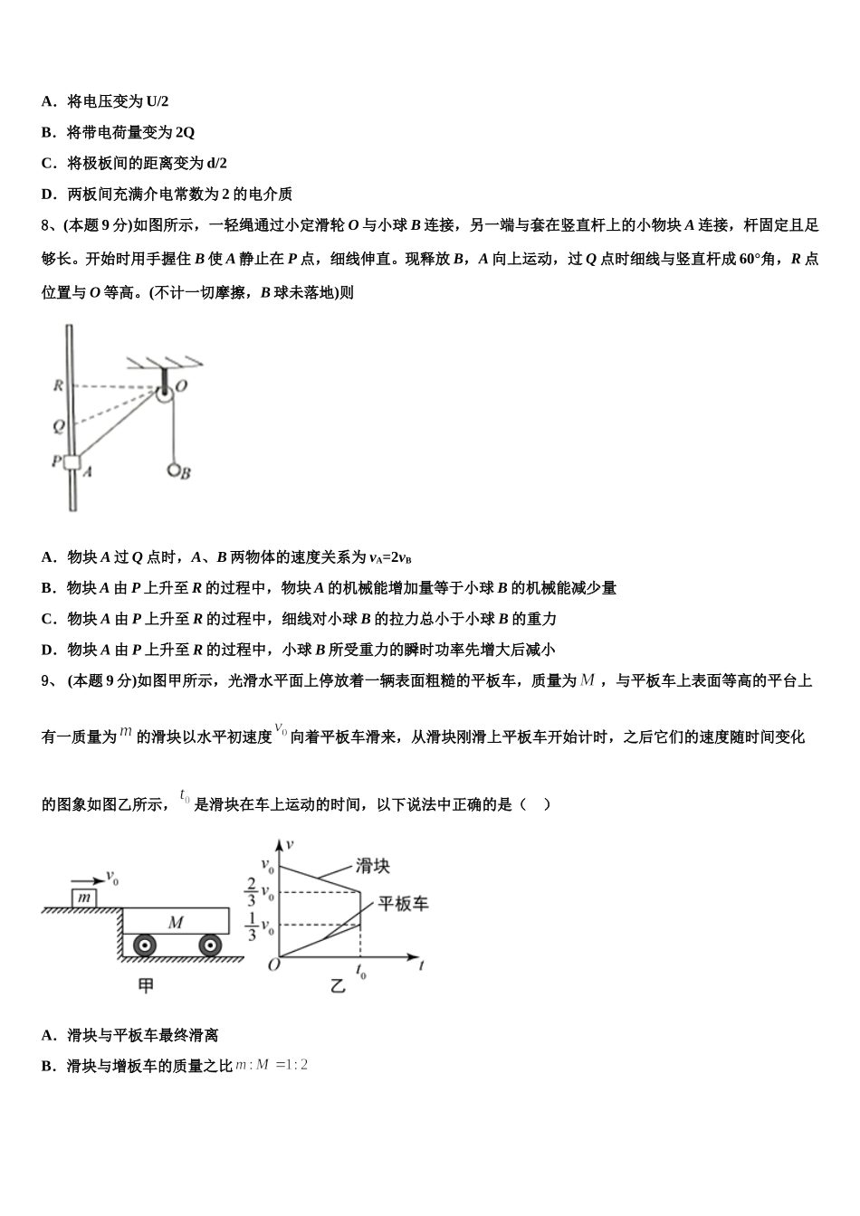 2025年广东省梅州市兴宁市第一中学物理高一下期末教学质量检测试题含解析_第3页