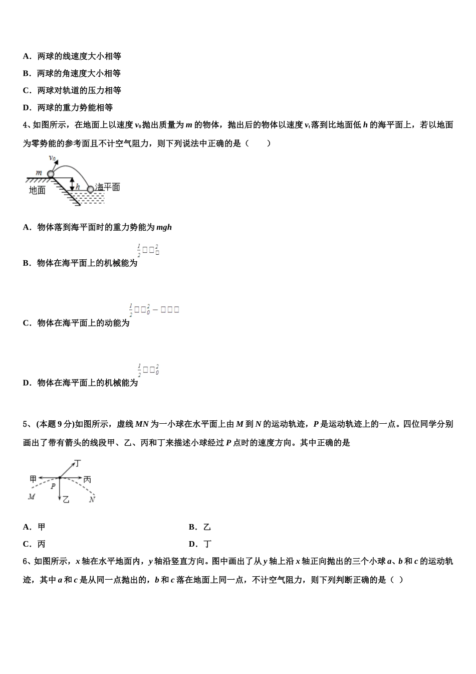 2024-2025学年陕西省西安市碑林区教育局物理高一下期末达标检测模拟试题含解析_第2页