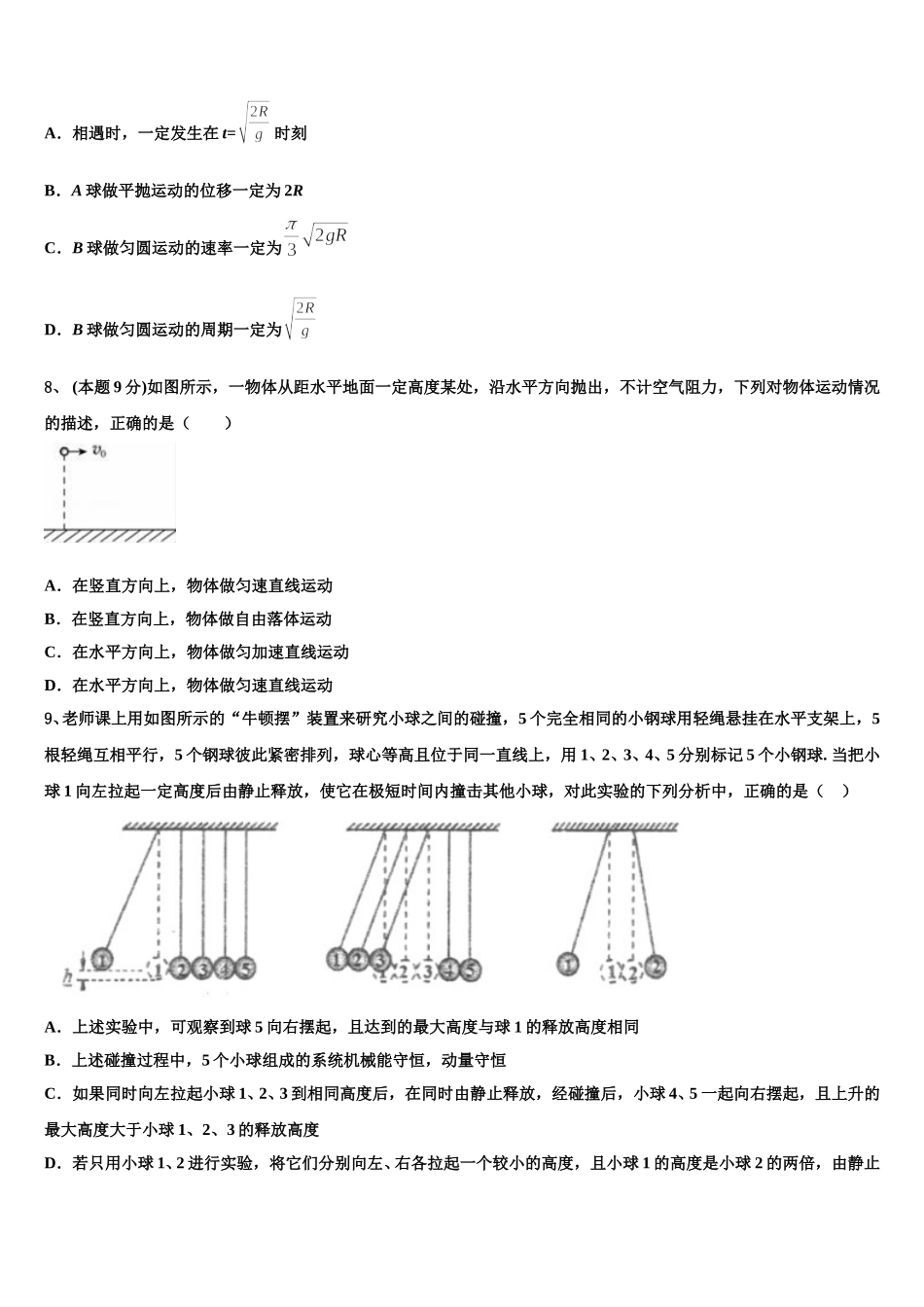 陕西省西安市高新第一中学2025年物理高一下期末综合测试试题含解析_第3页