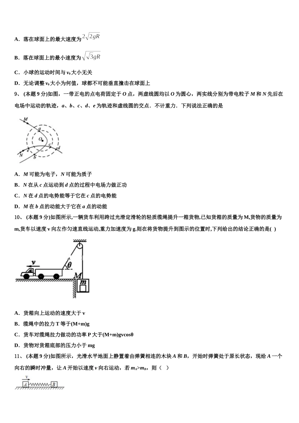 2024-2025学年青海省西宁市部分学校物理高一下期末监测试题含解析_第3页