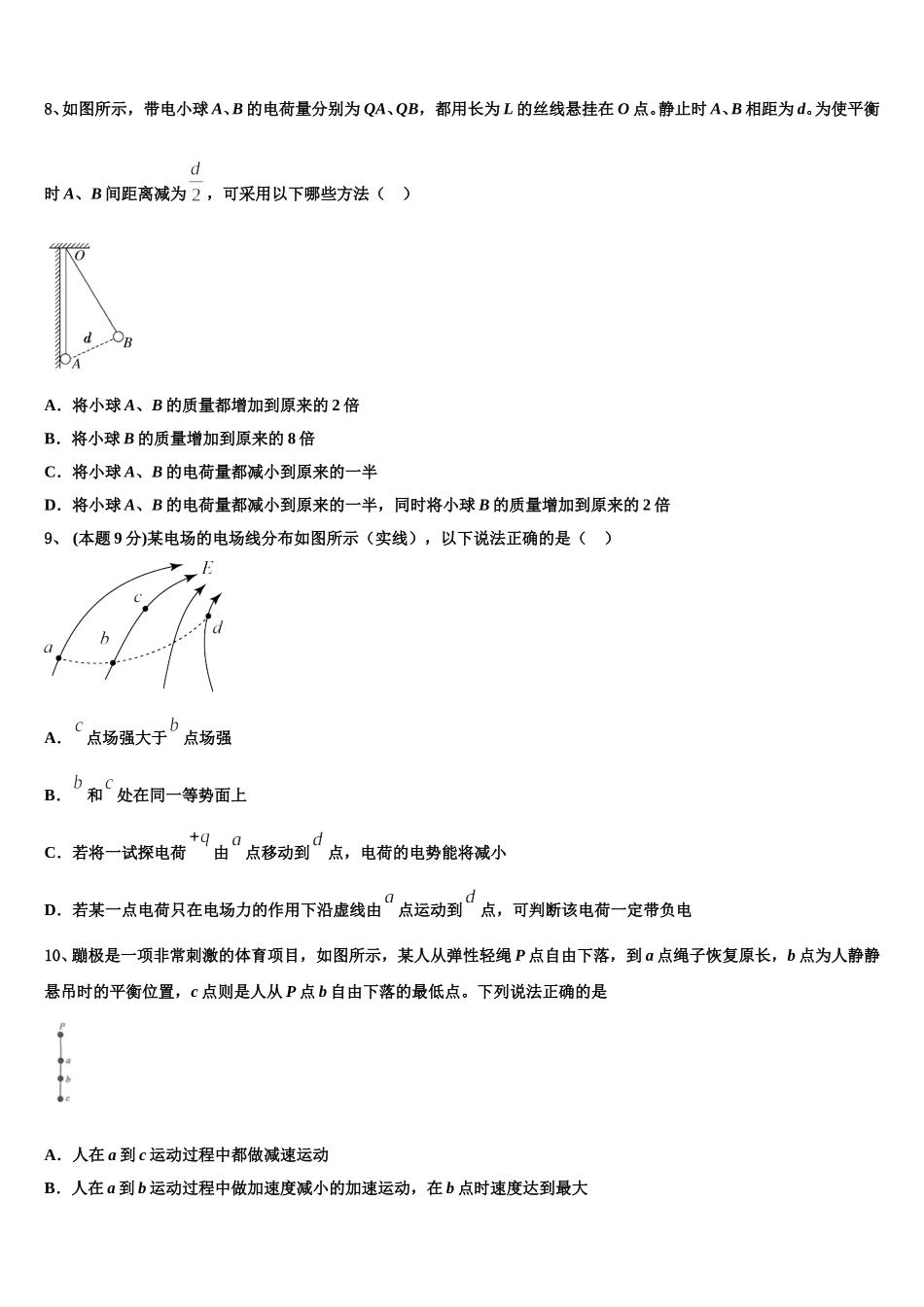 2025年新疆维吾尔自治区行知学校高一下物理期末学业质量监测模拟试题含解析_第3页