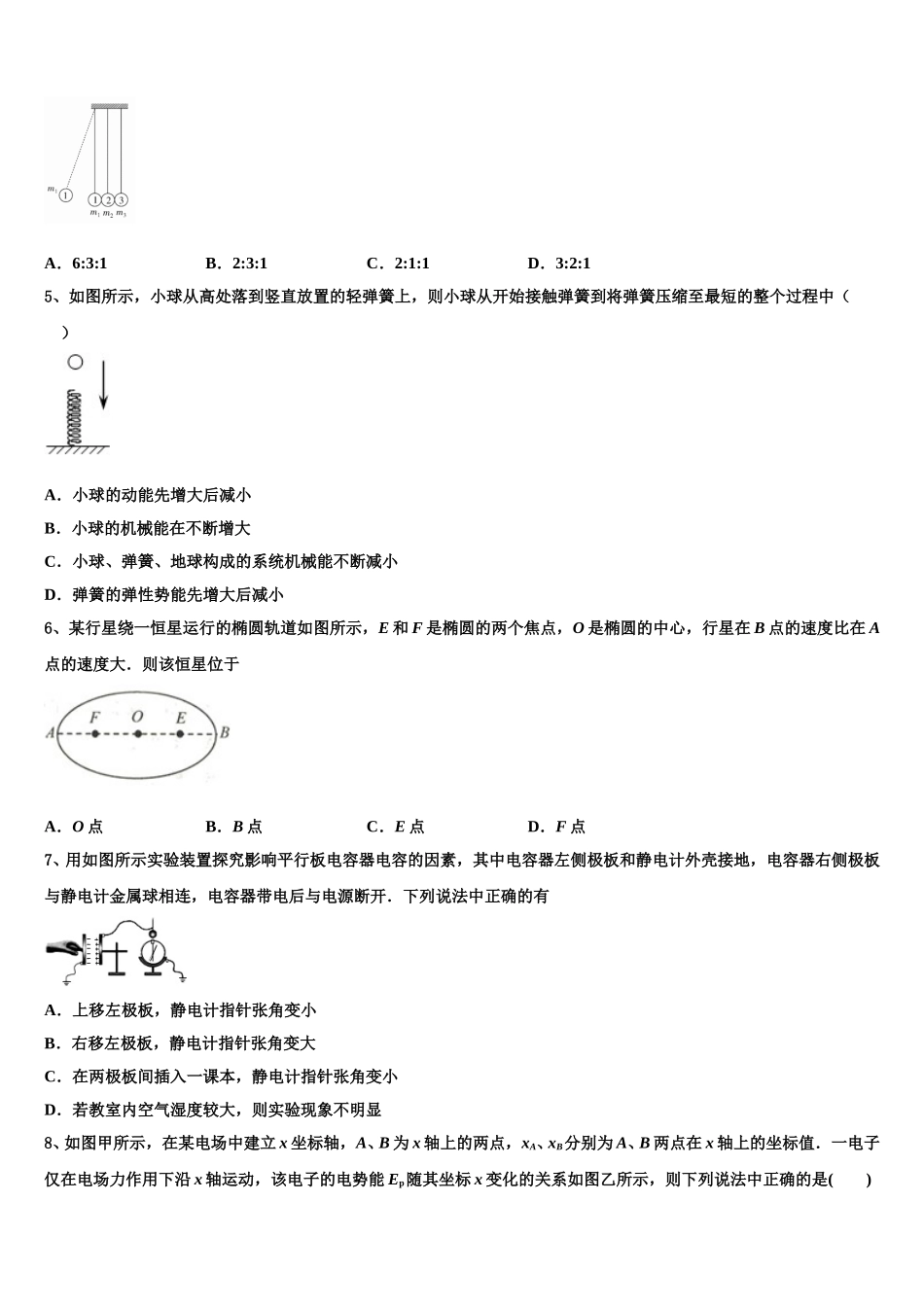 2024-2025学年山西省晋城市物理高一下期末达标检测试题含解析_第2页