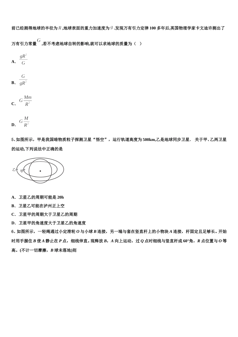 山西省太原市迎泽区五中2025年物理高一第二学期期末预测试题含解析_第2页