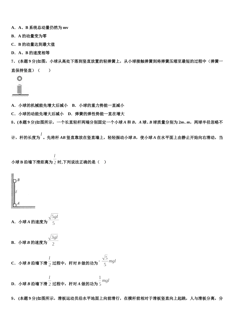 河北省石家庄市正定县弘文中学2025年物理高一下期末复习检测模拟试题含解析_第3页