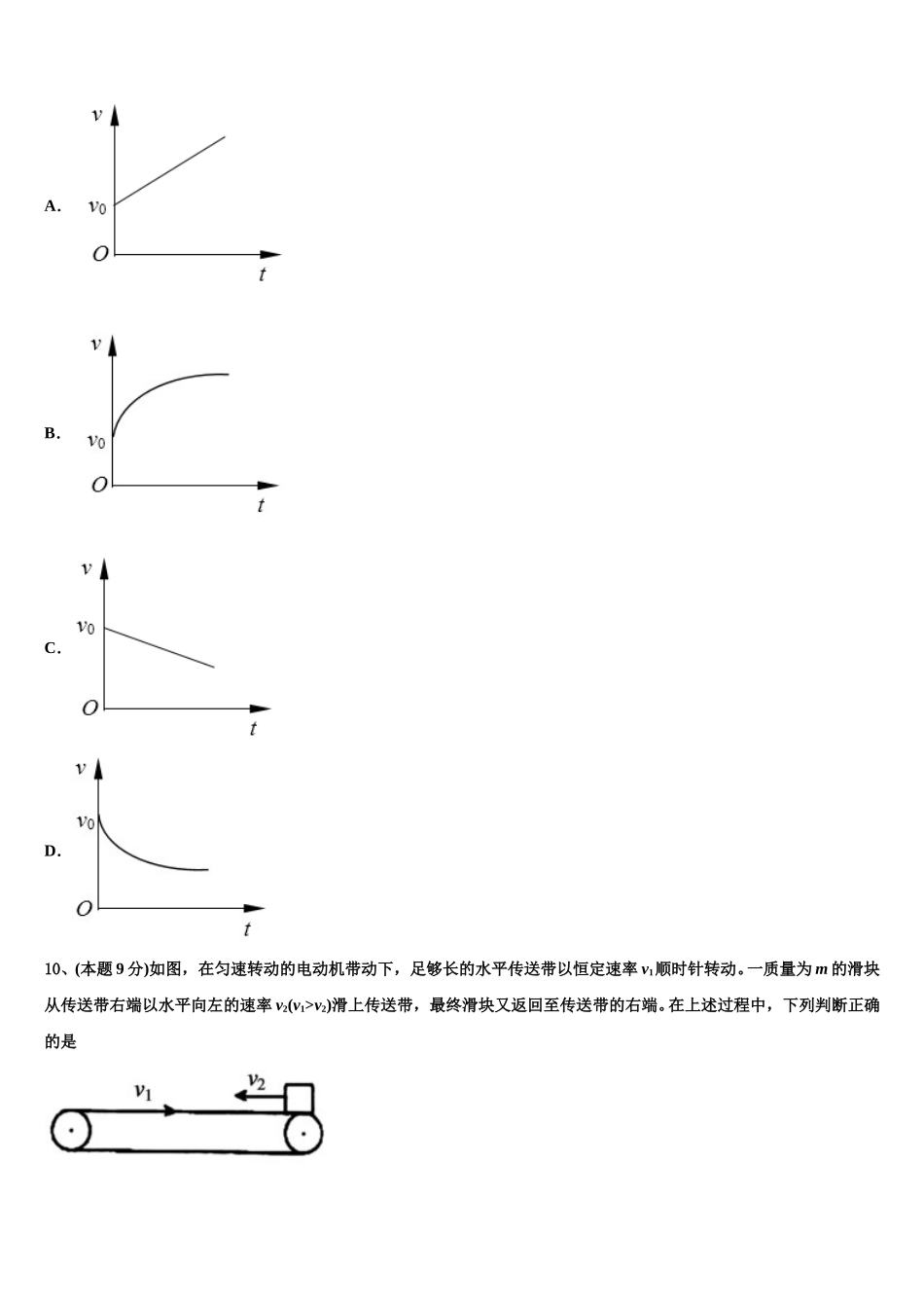 2025年河北省正定县七中物理高一下期末监测模拟试题含解析_第3页