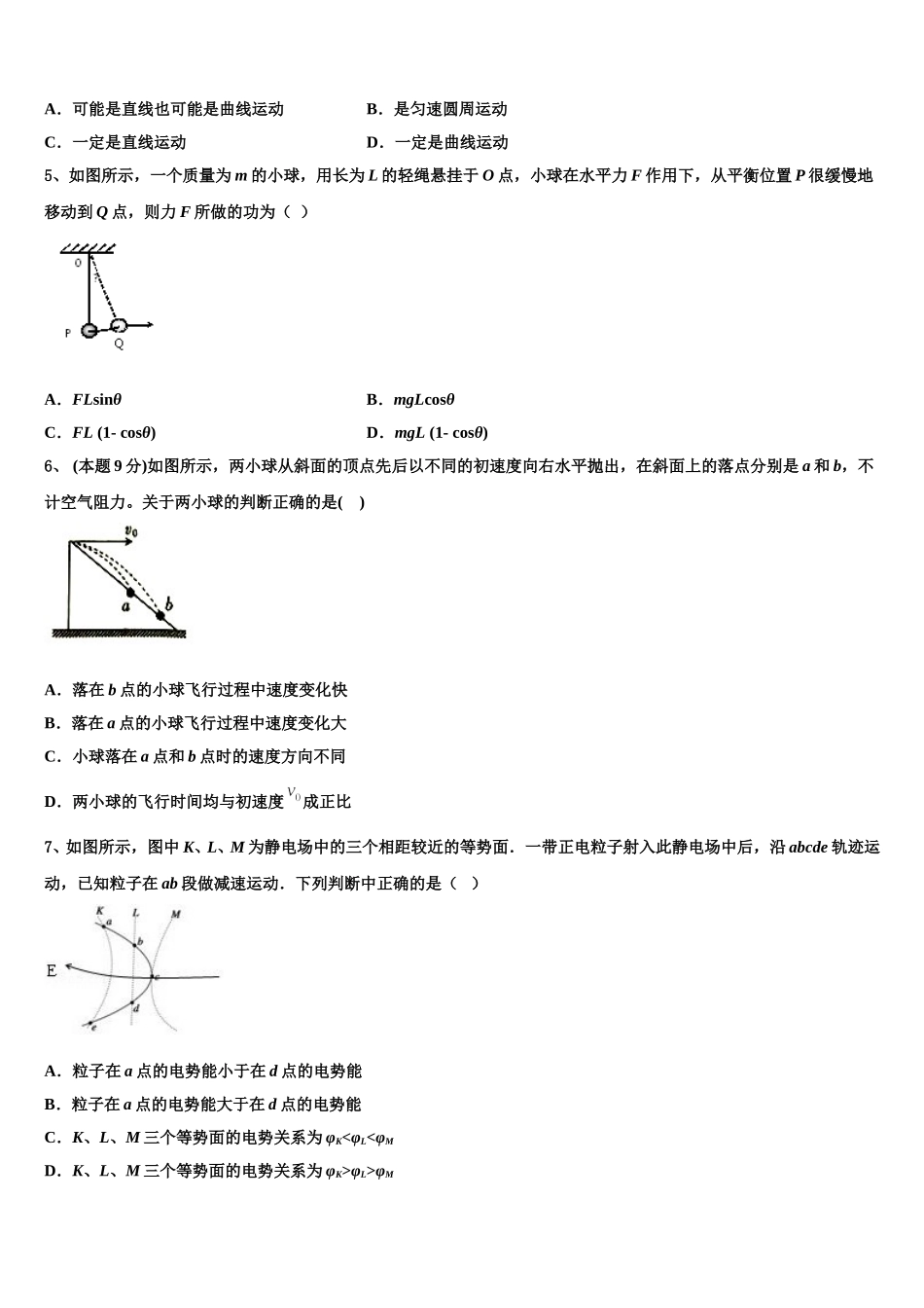 2024-2025学年河北省中国第二十冶金建设公司综合学校高中分校高一物理第二学期期末质量检测模拟试题含解析_第2页