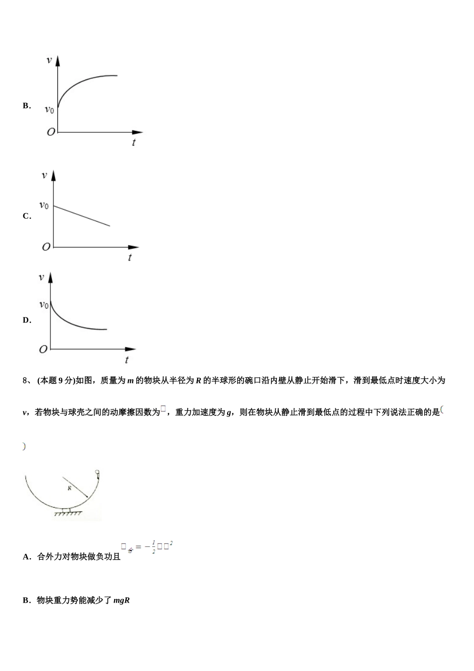2024-2025学年河南省郑州市106中学物理高一下期末预测试题含解析_第3页