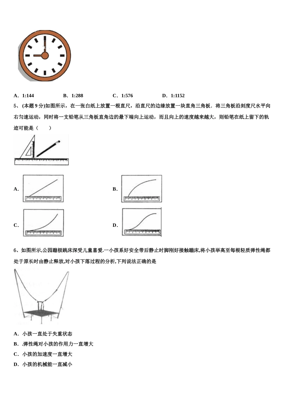 2025年河南省息县第一高级中学高一下物理期末考试模拟试题含解析_第2页