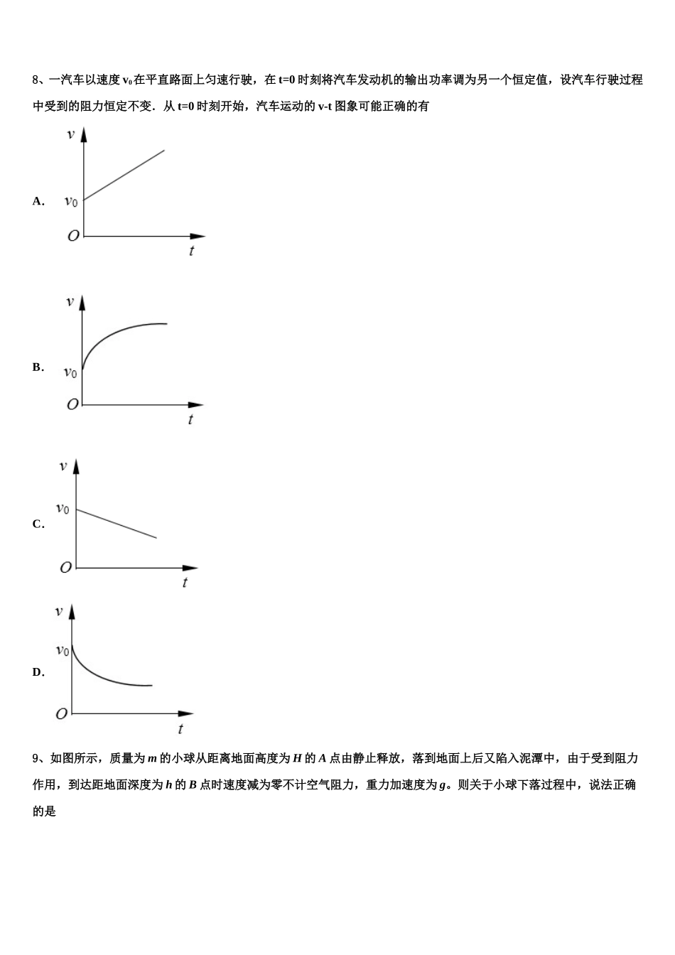 重庆2025届高一下物理期末教学质量检测模拟试题含解析_第3页