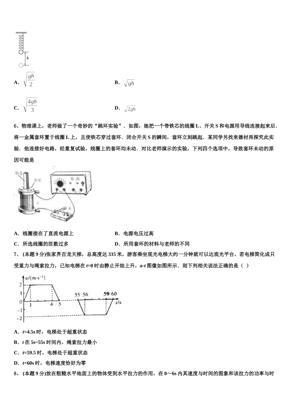 2025年息烽县第一中学高一下物理期末经典模拟试题含解析_第3页