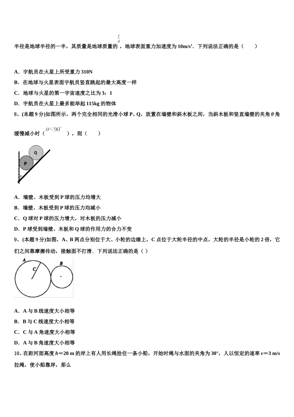 2025届海拉尔第二中学物理高一第二学期期末教学质量检测试题含解析_第3页