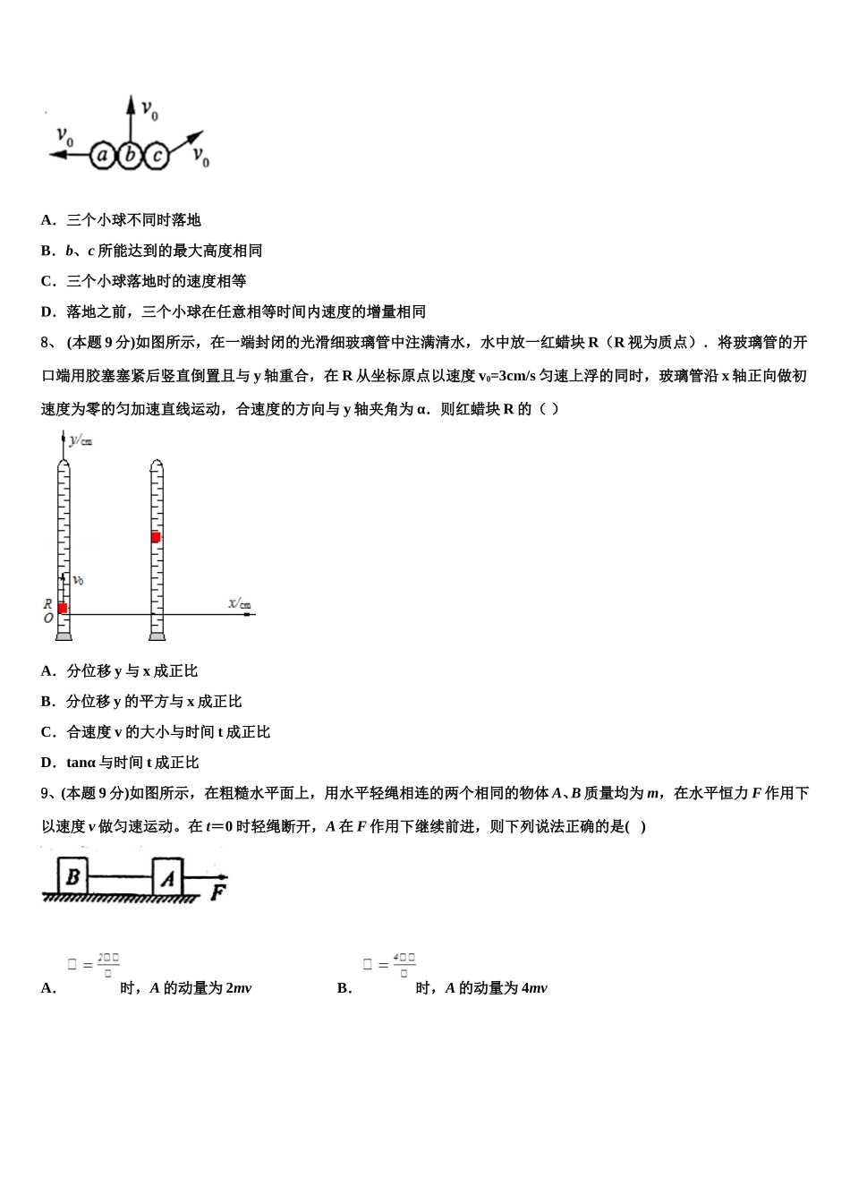 2025年湖北省武汉市华中师范大学第一附属中学高一物理第二学期期末经典模拟试题含解析_第3页