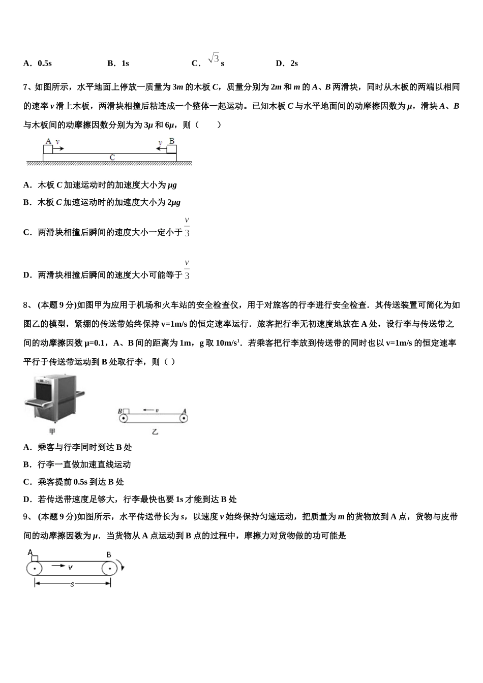 湖北省宜昌市秭归县第二中学2025年高一下物理期末质量跟踪监视模拟试题含解析_第3页