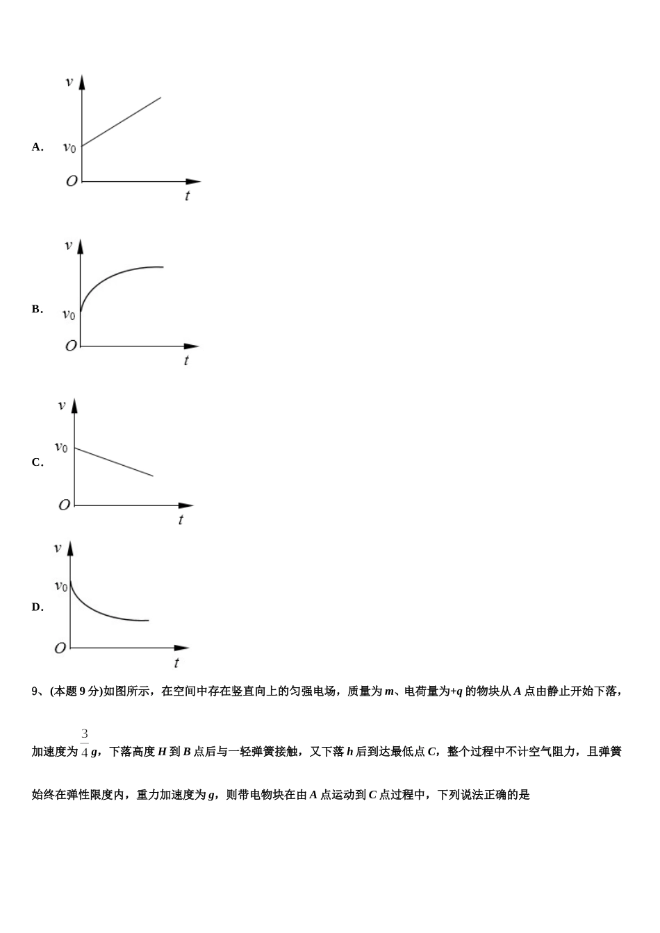 湖北省浠水县实验中学2025年物理高一下期末预测试题含解析_第3页