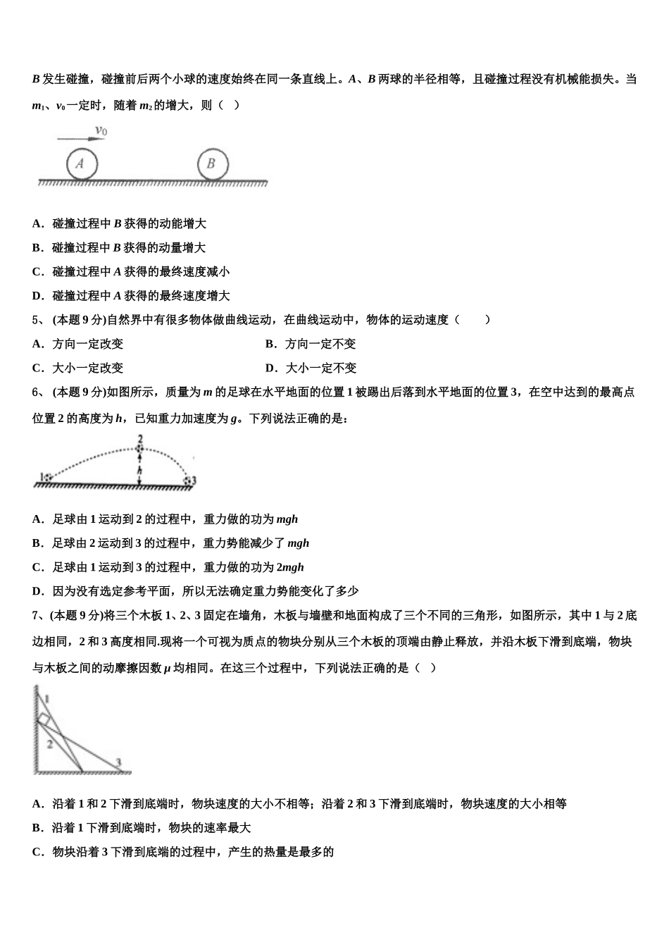 2024-2025学年湖北省重点高中联考协作体物理高一下期末质量跟踪监视试题含解析_第2页