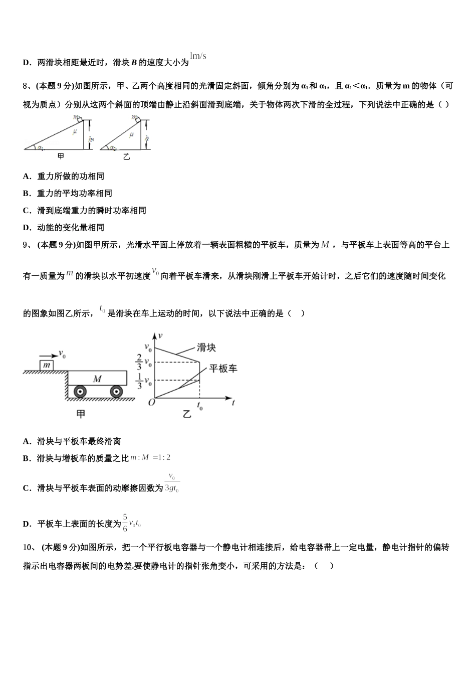 广西南宁市第二中学2025届高一下物理期末达标检测试题含解析_第3页
