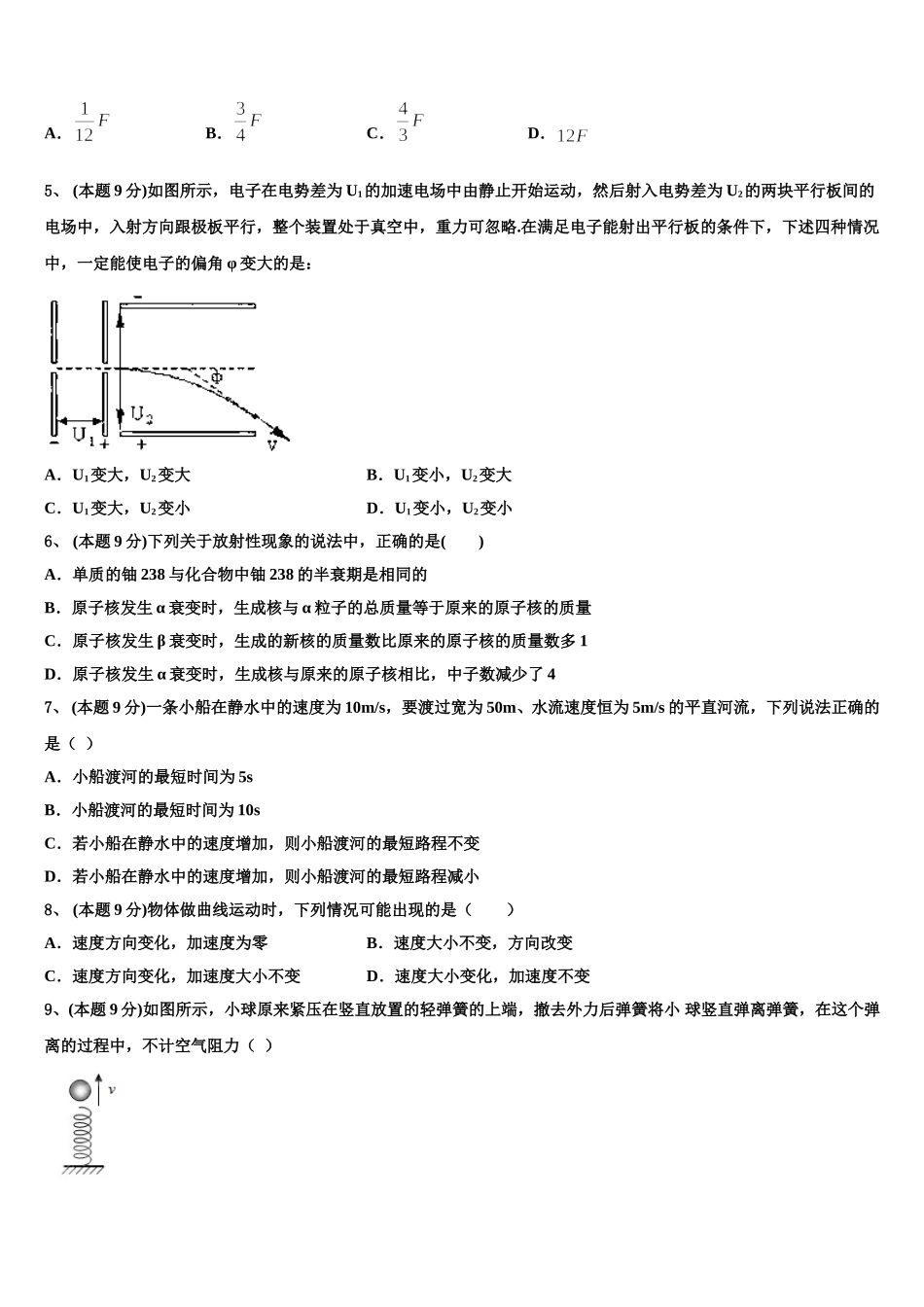 广西蒙山县第一中学2024-2025学年物理高一下期末质量检测模拟试题含解析_第2页