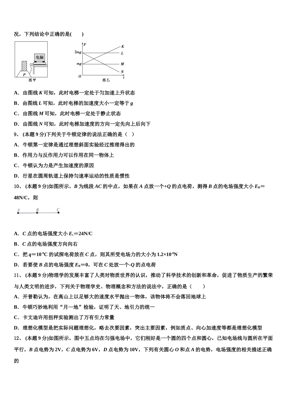 广西百色市田阳高中2024-2025学年物理高一第二学期期末考试模拟试题含解析_第3页