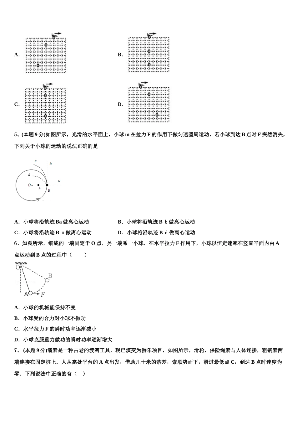 天津市武清区2025届物理高一下期末经典试题含解析_第2页
