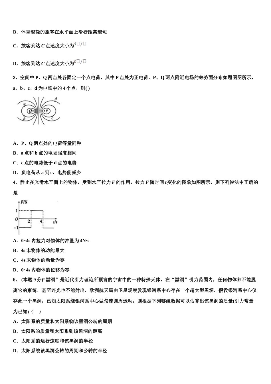 2024-2025学年福建厦门大同中学物理高一下期末复习检测试题含解析_第2页