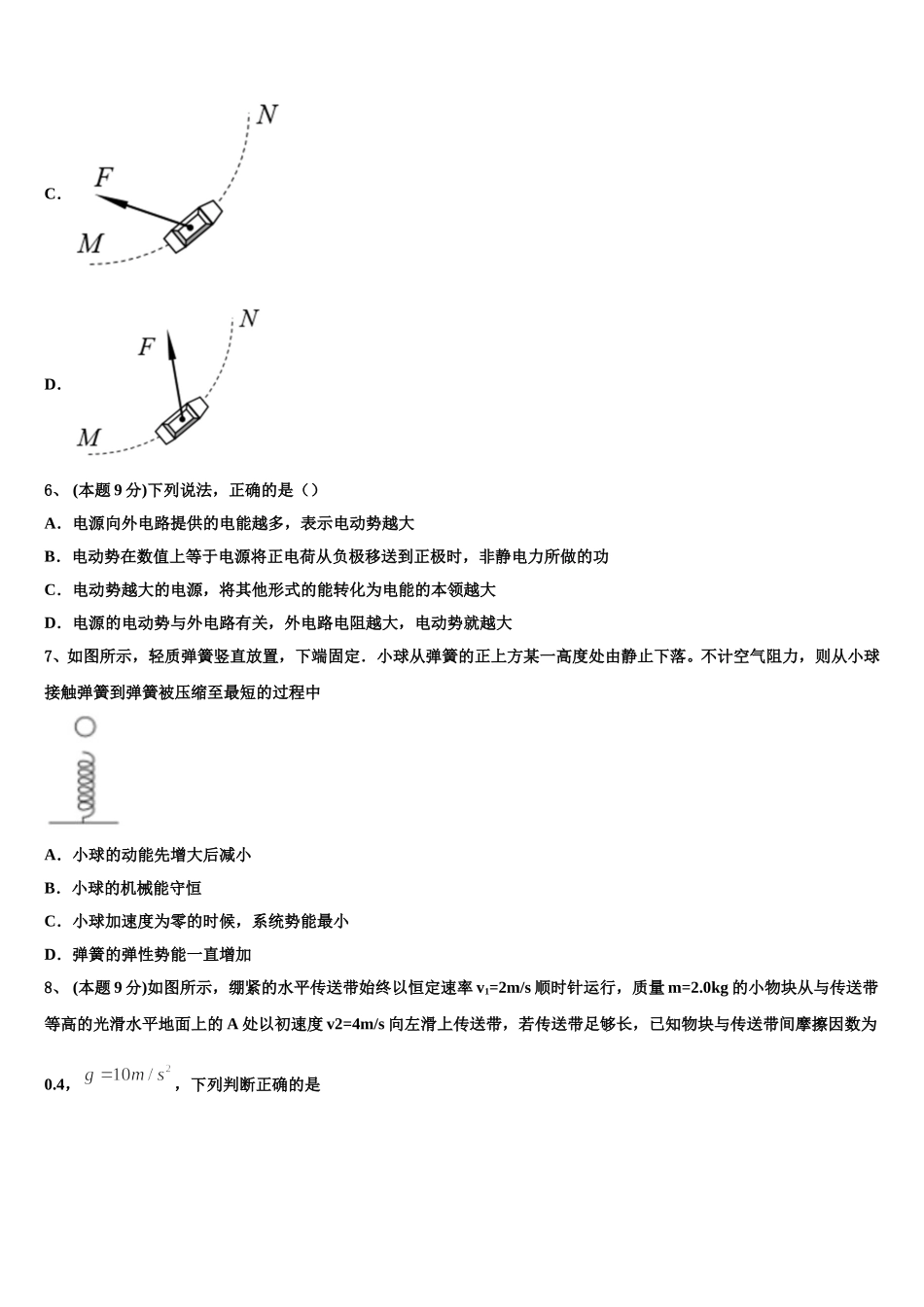 2024-2025学年福建省安溪第六中学物理高一下期末复习检测试题含解析_第3页