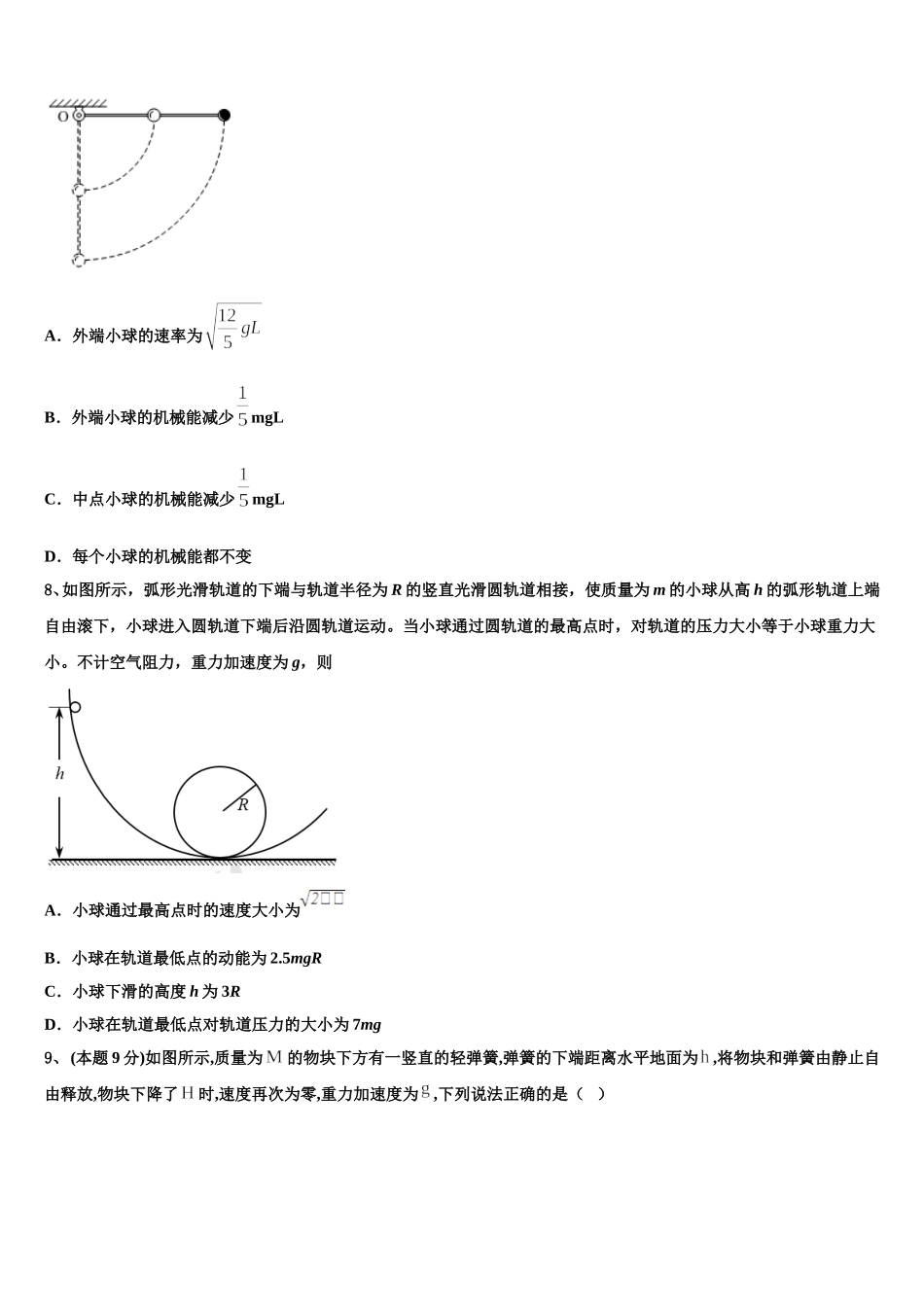 福建省莆田市第一中学2025年物理高一第二学期期末统考试题含解析_第3页