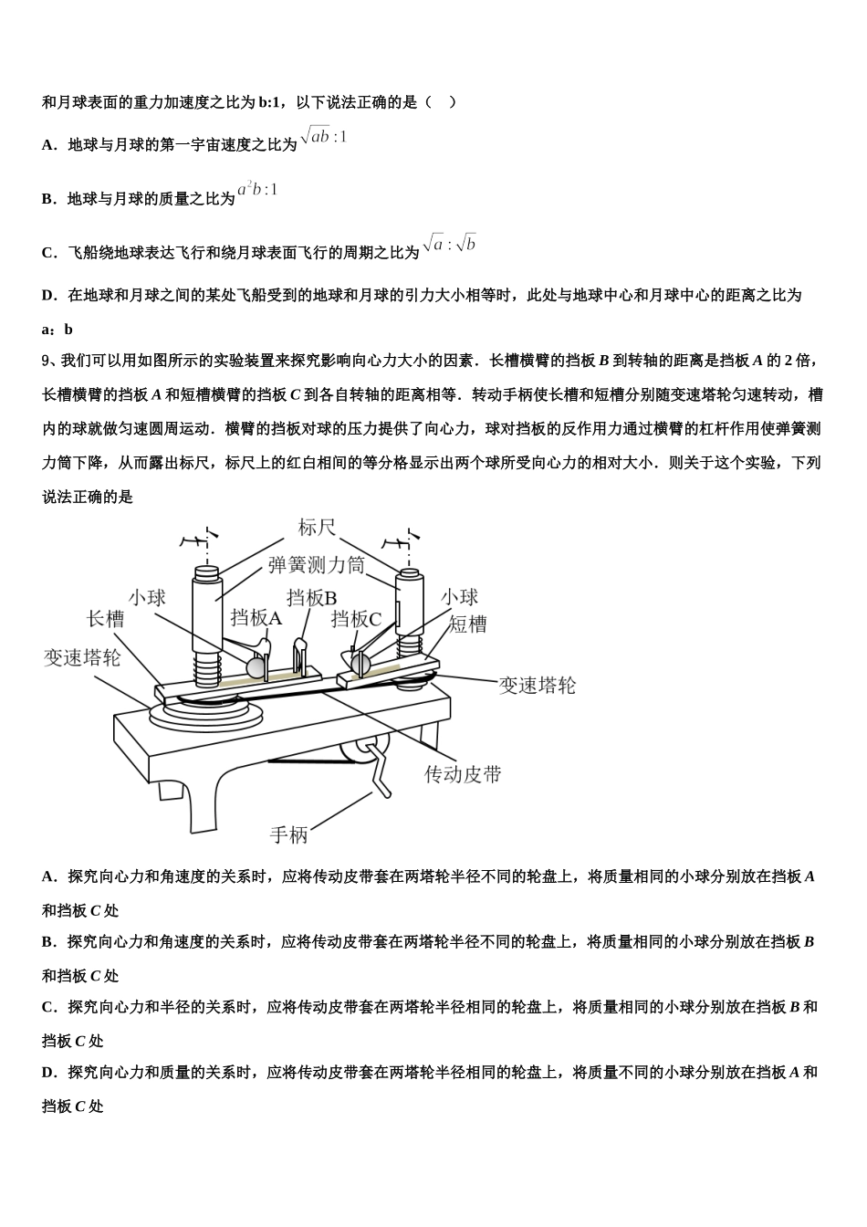 2025届吉林省长春市十一高中物理高一下期末学业水平测试试题含解析_第3页
