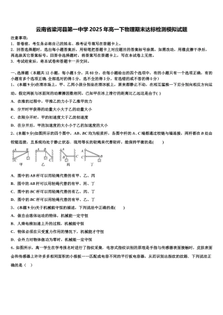 云南省梁河县第一中学2025年高一下物理期末达标检测模拟试题含解析
