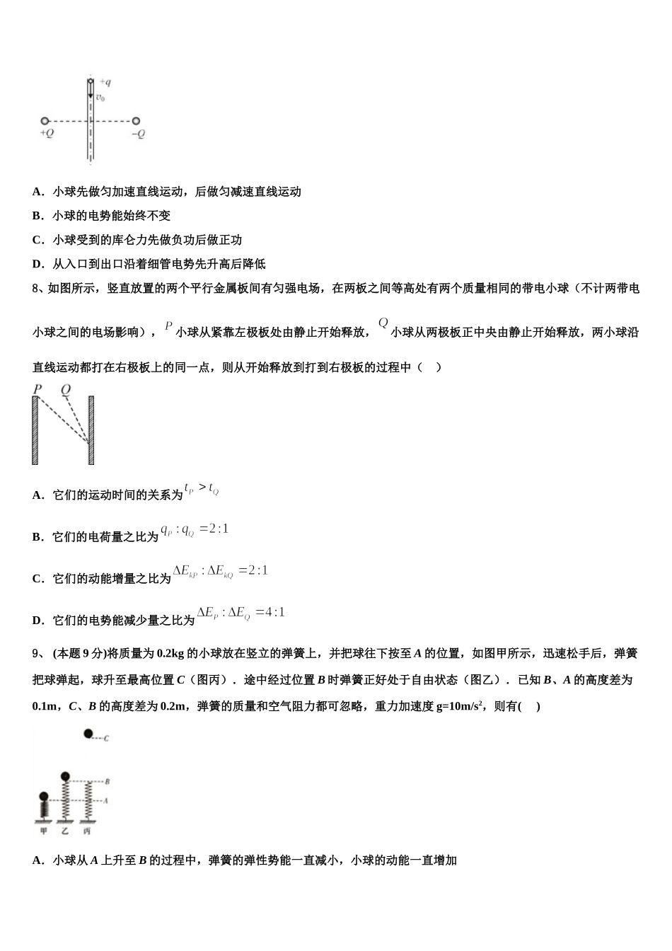 2025年云南省新平县三中物理高一下期末达标检测试题含解析_第3页