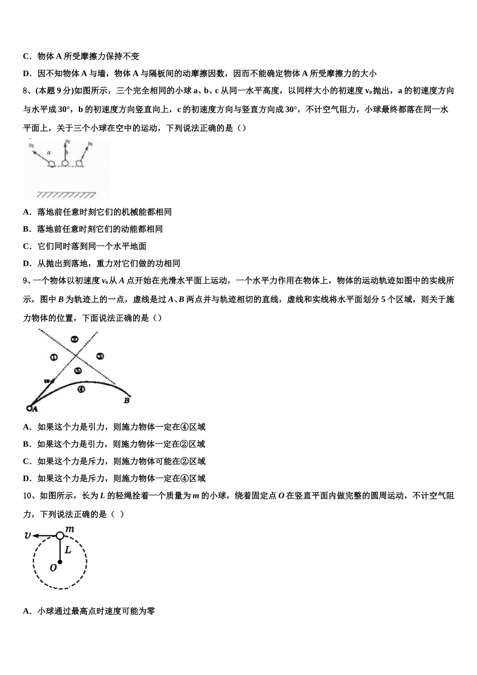 2025届云南省楚雄彝族自治州大姚县第一中学物理高一下期末考试试题含解析_第3页