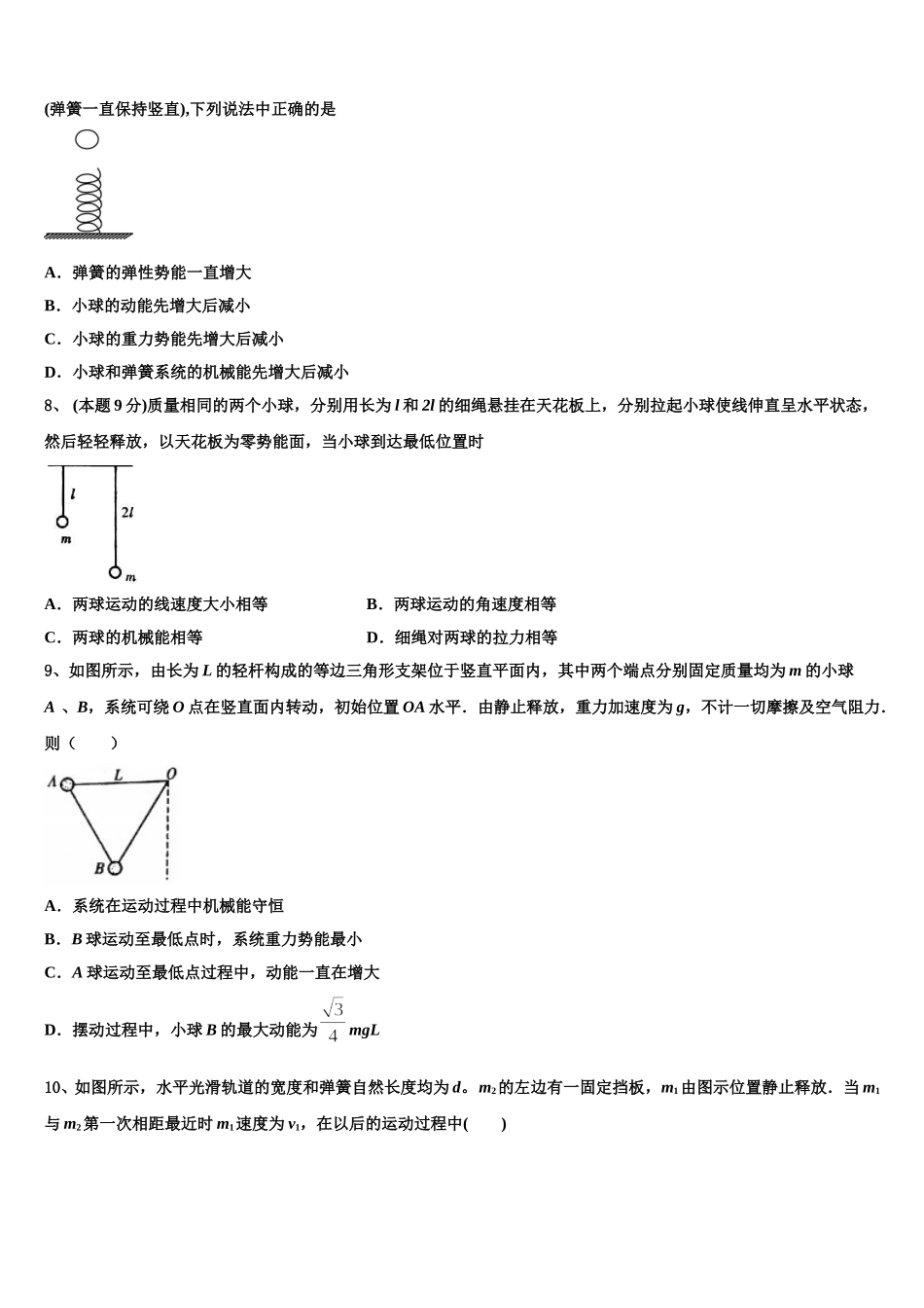 2024-2025学年云南省镇沅县第一中学物理高一下期末综合测试试题含解析_第3页