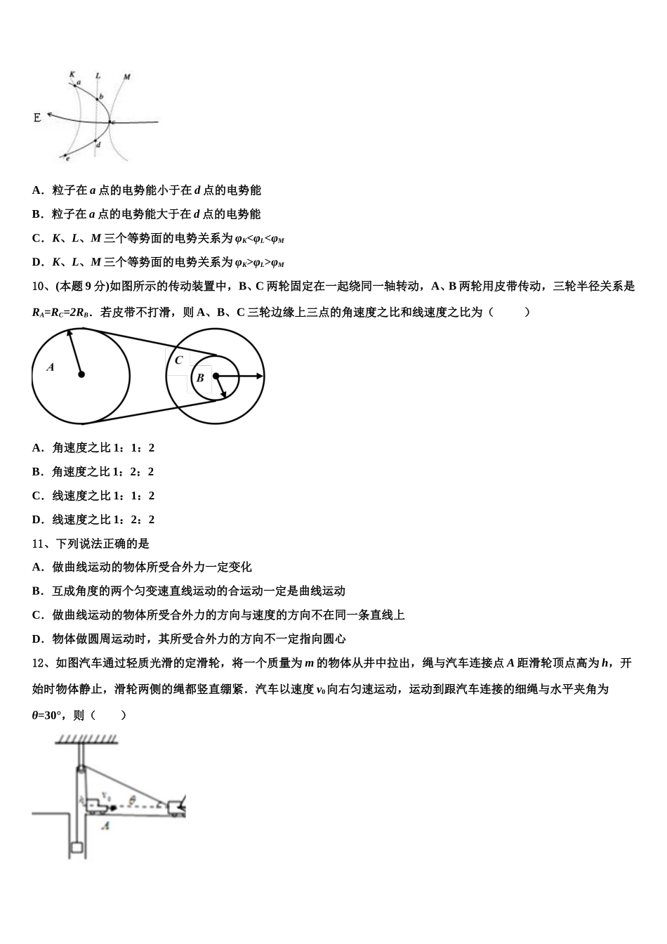 2025届山东省莱州市一中物理高一下期末联考试题含解析_第3页