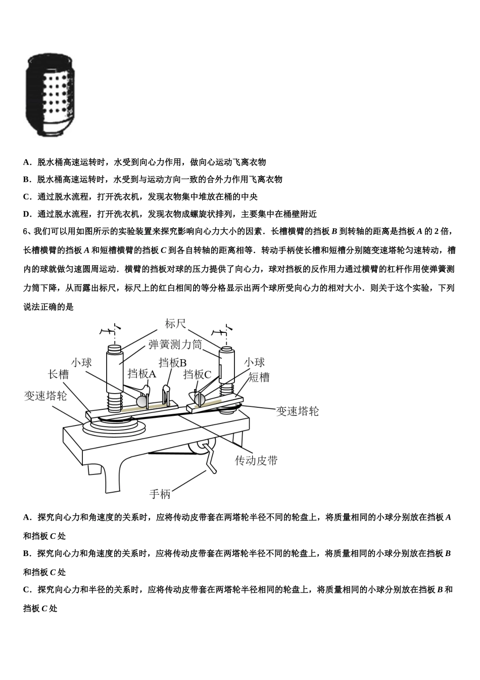 2024-2025学年山东省济南市平阴县第一中学高一下物理期末质量检测试题含解析_第2页