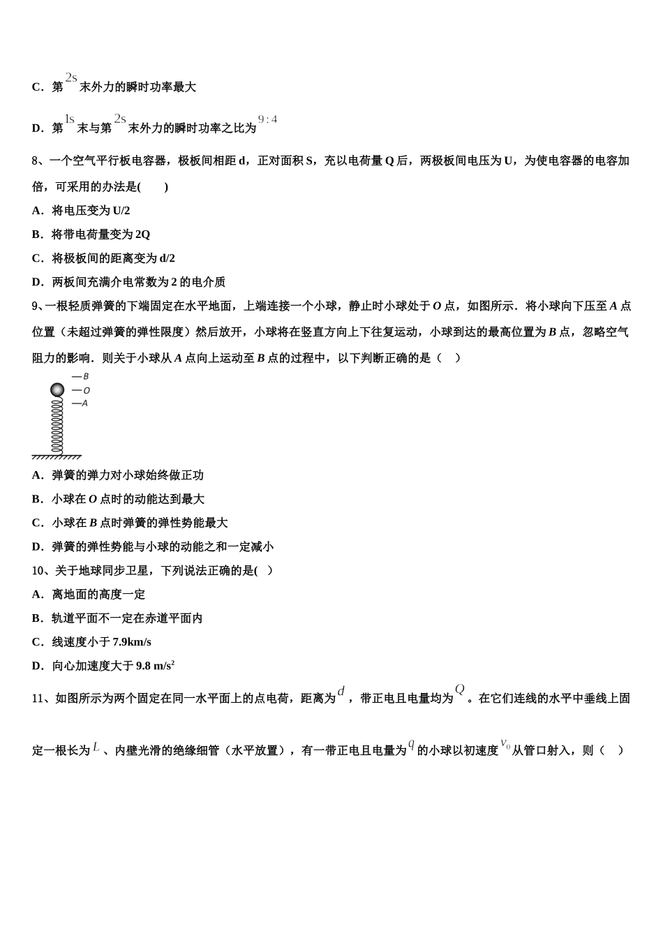 2024-2025学年山东省淄博第六中学物理高一下期末联考模拟试题含解析_第3页