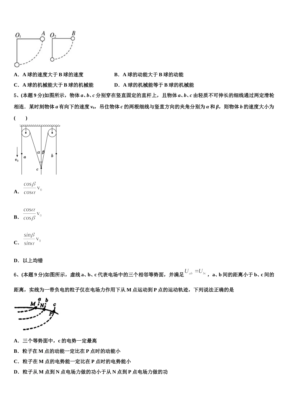 2024-2025学年山东省郯城县美澳学校高一下物理期末联考试题含解析_第2页