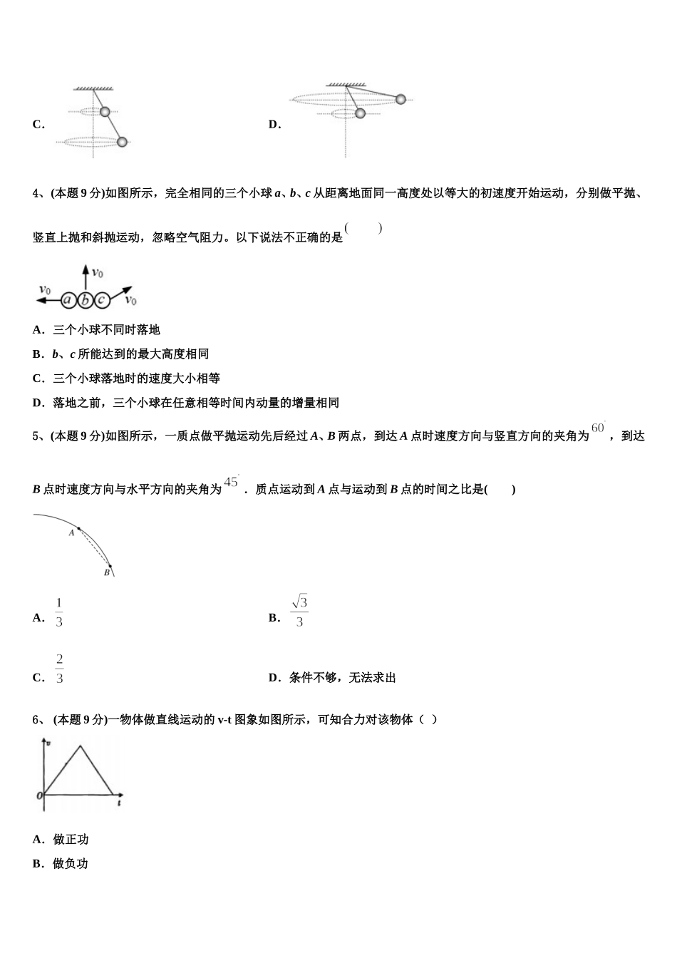 2025年山东省德州市陵城区一中物理高一下期末教学质量检测模拟试题含解析_第2页