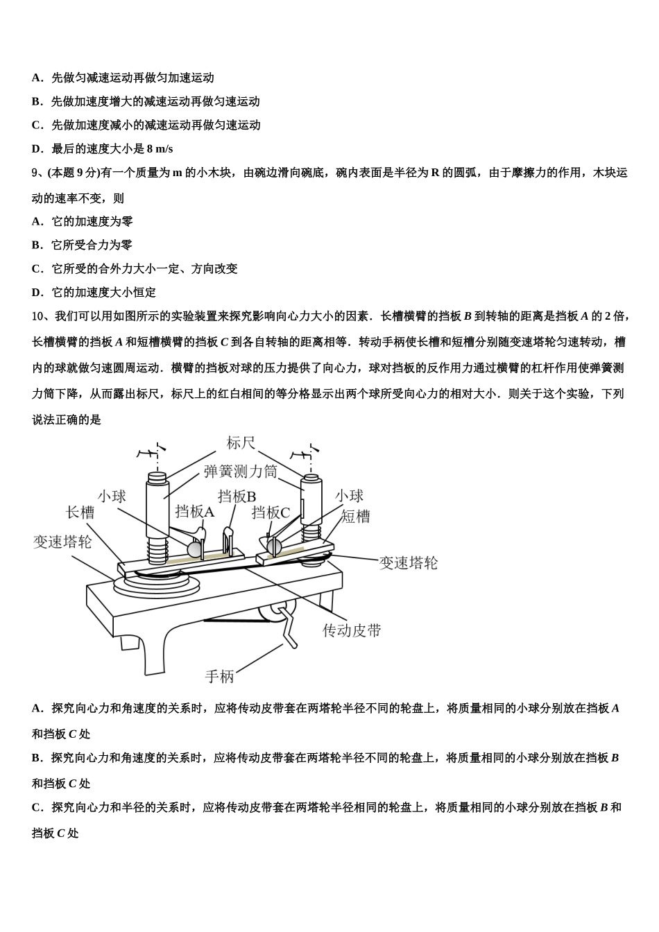 2025届湖南省株洲市醴陵市第二中学物理高一第二学期期末统考模拟试题含解析_第3页