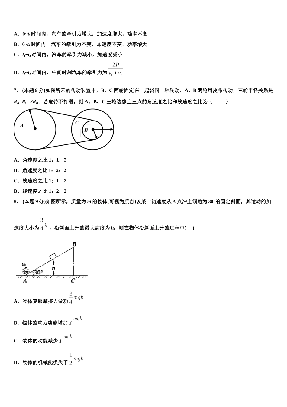 2025年江西省南昌市进贤县一中物理高一下期末学业水平测试模拟试题含解析_第3页