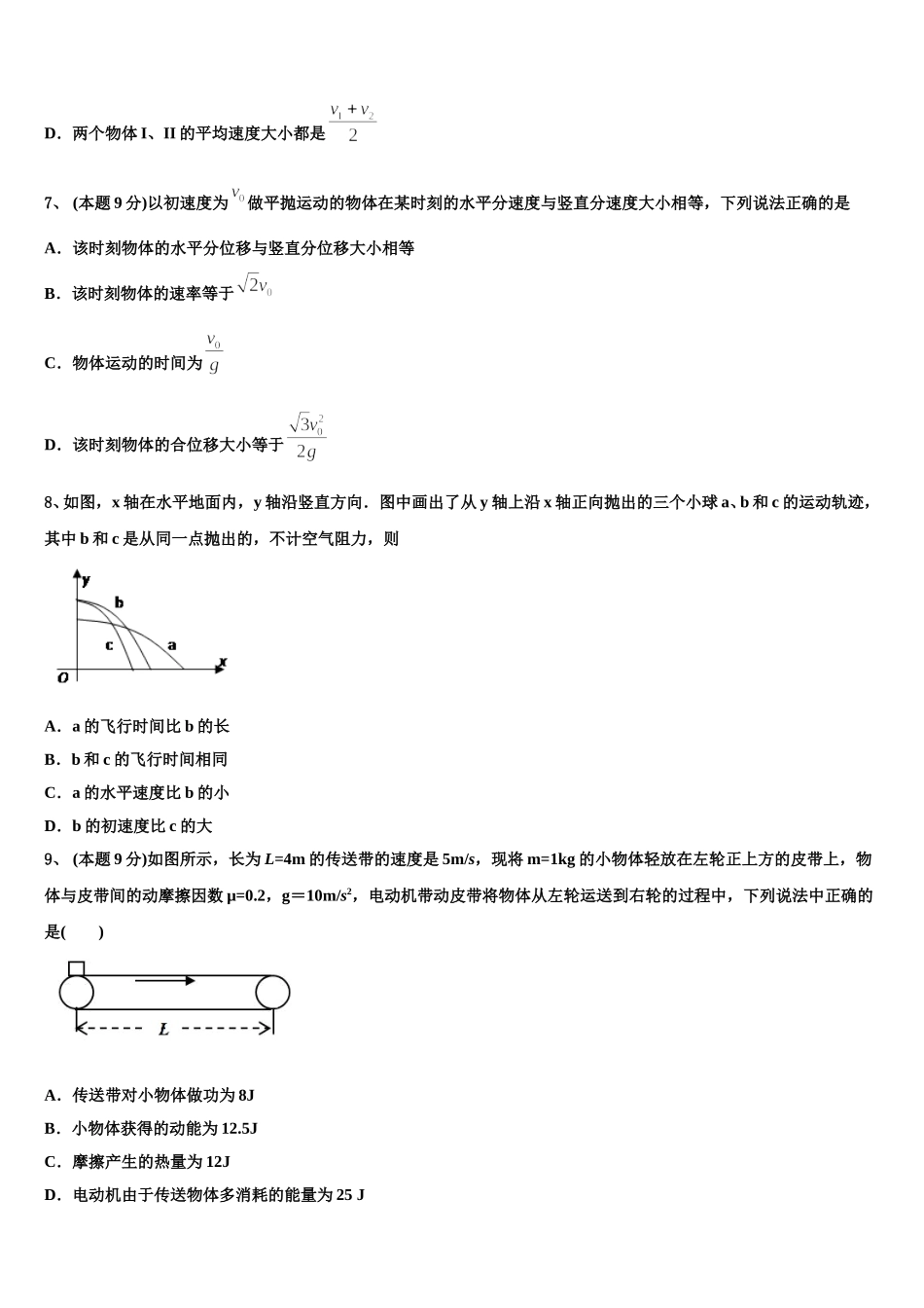 江西省南昌市莲塘镇第一中学2025届物理高一下期末监测试题含解析_第3页