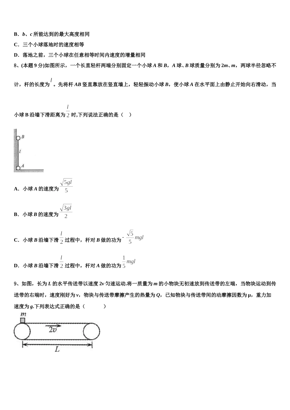 江西省赣州市赣县中学北校区2025年物理高一下期末达标检测试题含解析_第3页