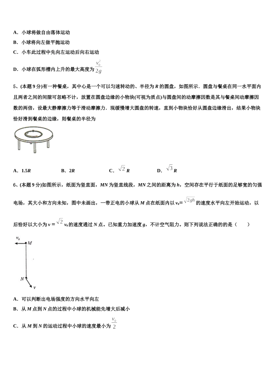 2024-2025学年江西省临川一中高一物理第二学期期末调研模拟试题含解析_第2页