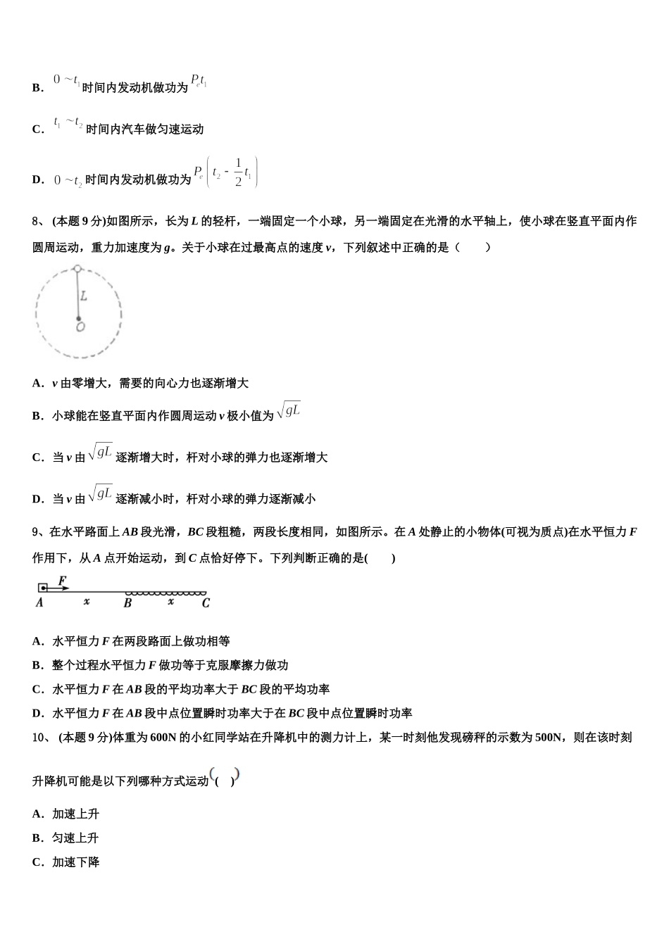 2025年江西省上饶市铅山一中、横峰中学、广丰贞白中学物理高一第二学期期末教学质量检测模拟试题含解析_第3页
