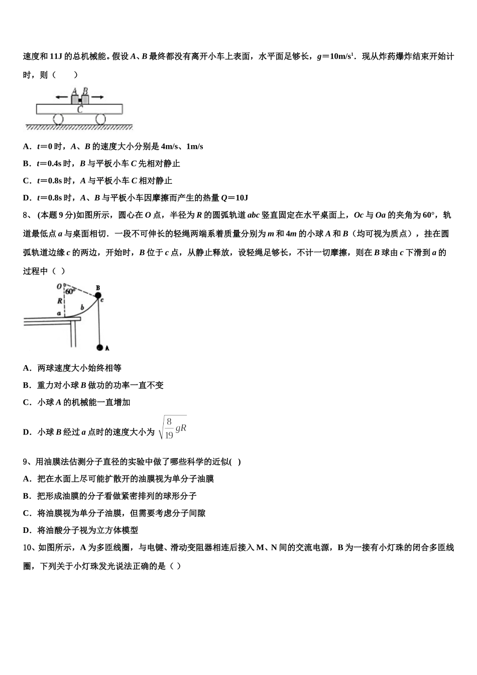 江西省会昌中学2024-2025学年高一下物理期末教学质量检测试题含解析_第3页